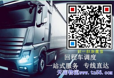 天南物流www.szxlsf.com