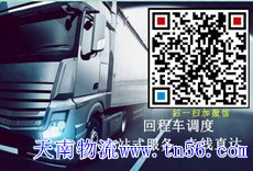 天南物流www.szxlsf.com