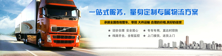 麻涌鎮(zhèn)至玉樹物流公司